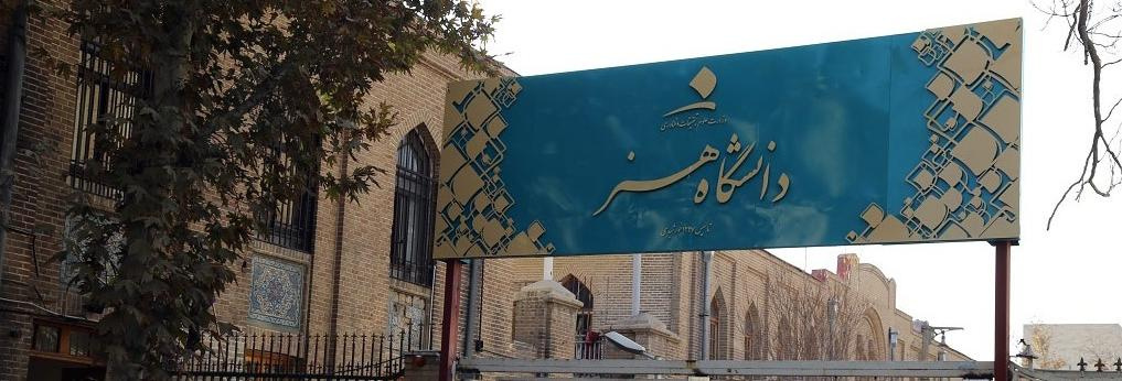 بهترین انتخاب رشته شیراز