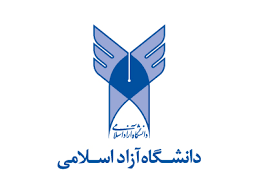 مشاوره انتخاب رشته آزاد شیراز