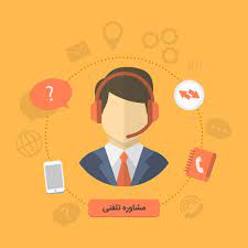 دریافت مشاور کنکور تلفنی اهواز