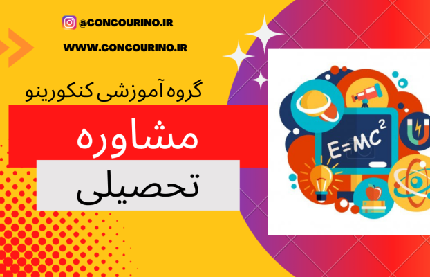 بهترین روش مطالعه فیزیک برای 100 زدن