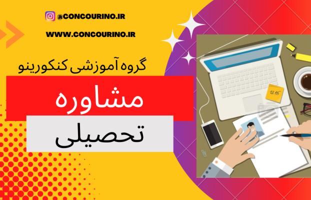 آموزش خلاصه نویسی