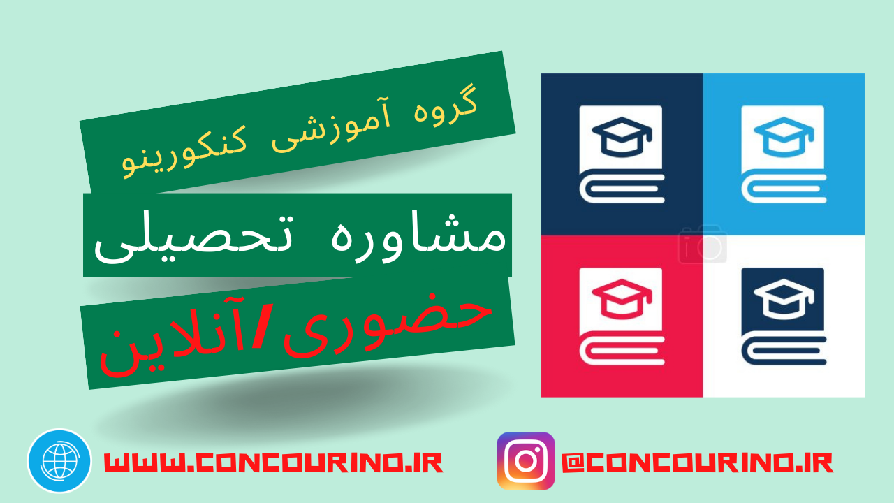 معرفی کامل دانشگاه فرهنگیان + شرایط پذیرش جدید