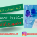 بهترین منابع شیمی کنکور
