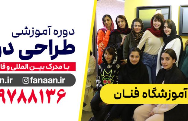 لیست آموزشگاه های خیاطی شیراز